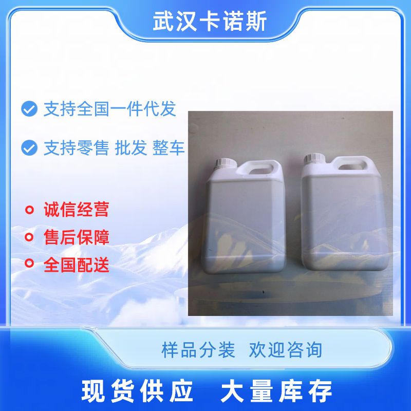 异丙基异氰酸酯