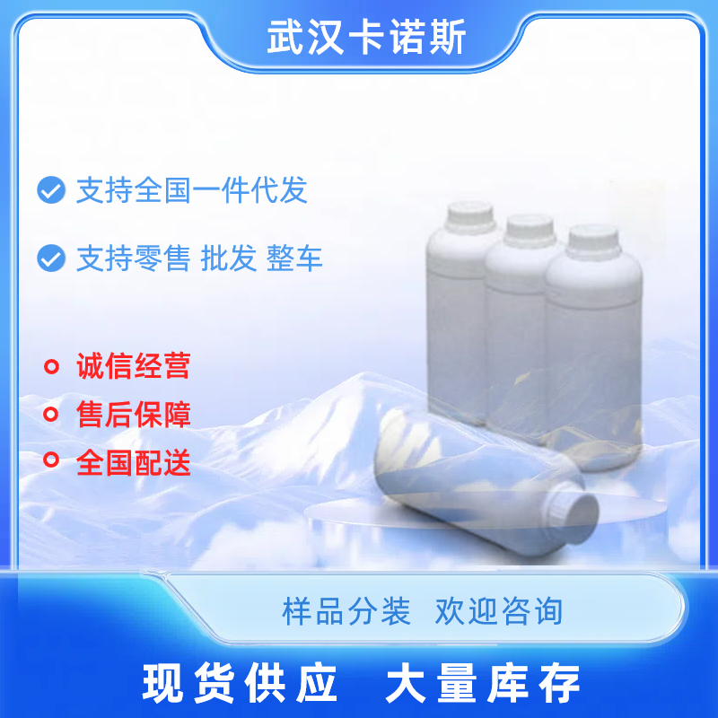 邻氨基三氟甲基苯